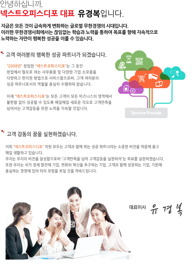 회사개요
