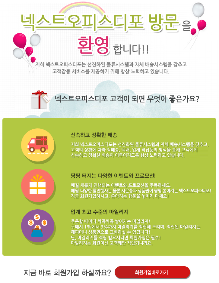 신규가입 혜택